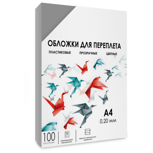 Обложки прозрачные пластиковые гелеос А4 0.2 мм дымчатые 100 шт.