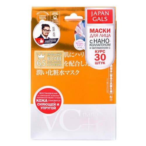 фото Japan gals маска витамин с + наноколлаген 30 шт