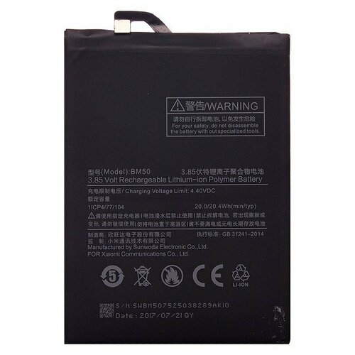 Аккумуляторная батарея для Xiaomi Mi Max 2 BM50 2020 years bm50 smartphone battery for xiaomi mi max 2 max2 replacement bateria 5300mah rechargeable batteries