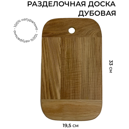 фото Доска разделочная дубовая нет