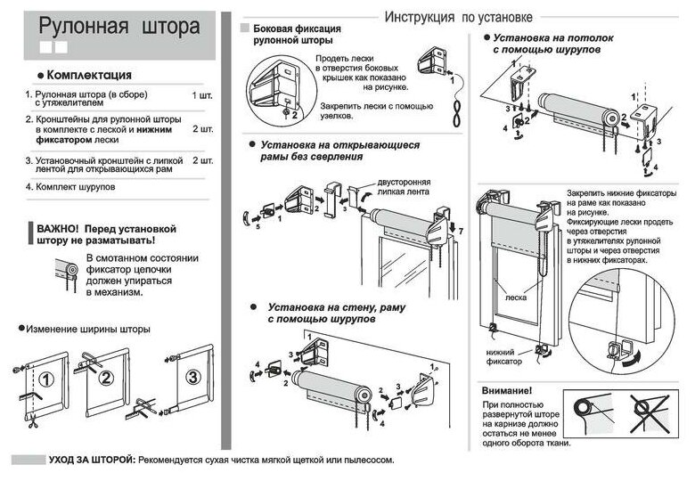 Рулонная штора 050х175 Плайн молочный шоколад - фотография № 4