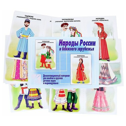 игра мемори народы россии Развивающая игра Весна-Дизайн Народы России (Д-279)