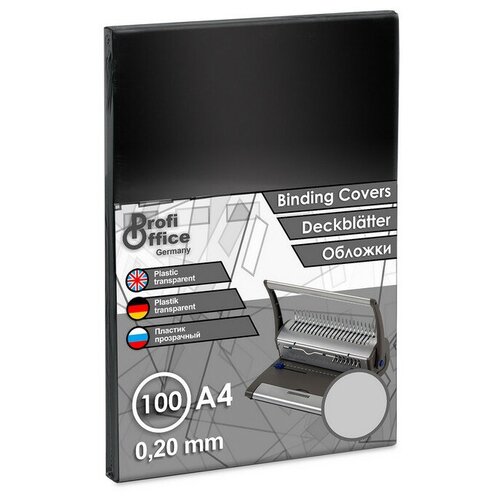 Обложки для переплета пластиковые ProfiOffice прозрачныеА4,200мкм,100шт/уп.