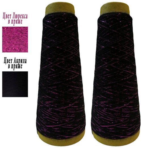 Пряжа Акрил 100%, с Люрексом MX-311 - 2х100гр.=200гр, цвет пряжи Чёрный + Lurex ярко-розовый, Турция