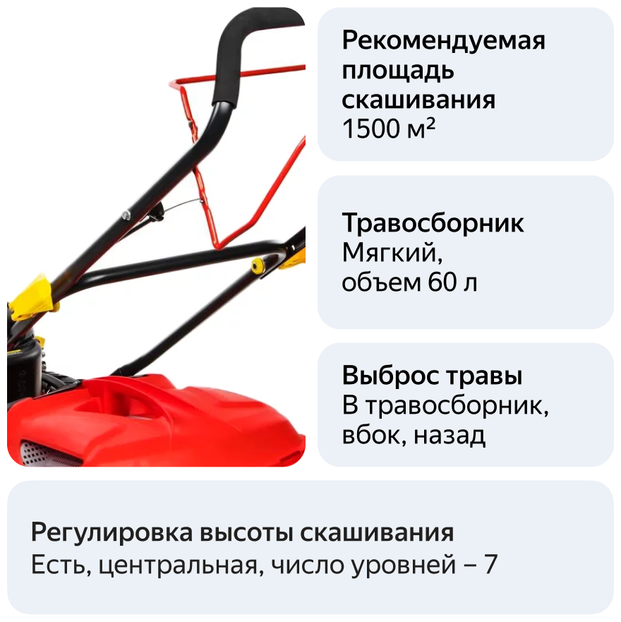 Бензиновая газонокосилка DDE - фото №13