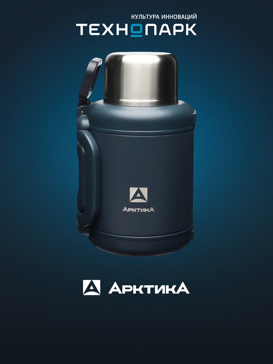 Термос Арктика 204-1900CP-DKGYT