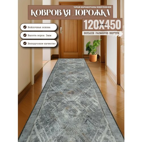 фото Ковровая дорожка на отрез без ворса "серый штрих" 120х450 см + оверлок торцов витебские ковры