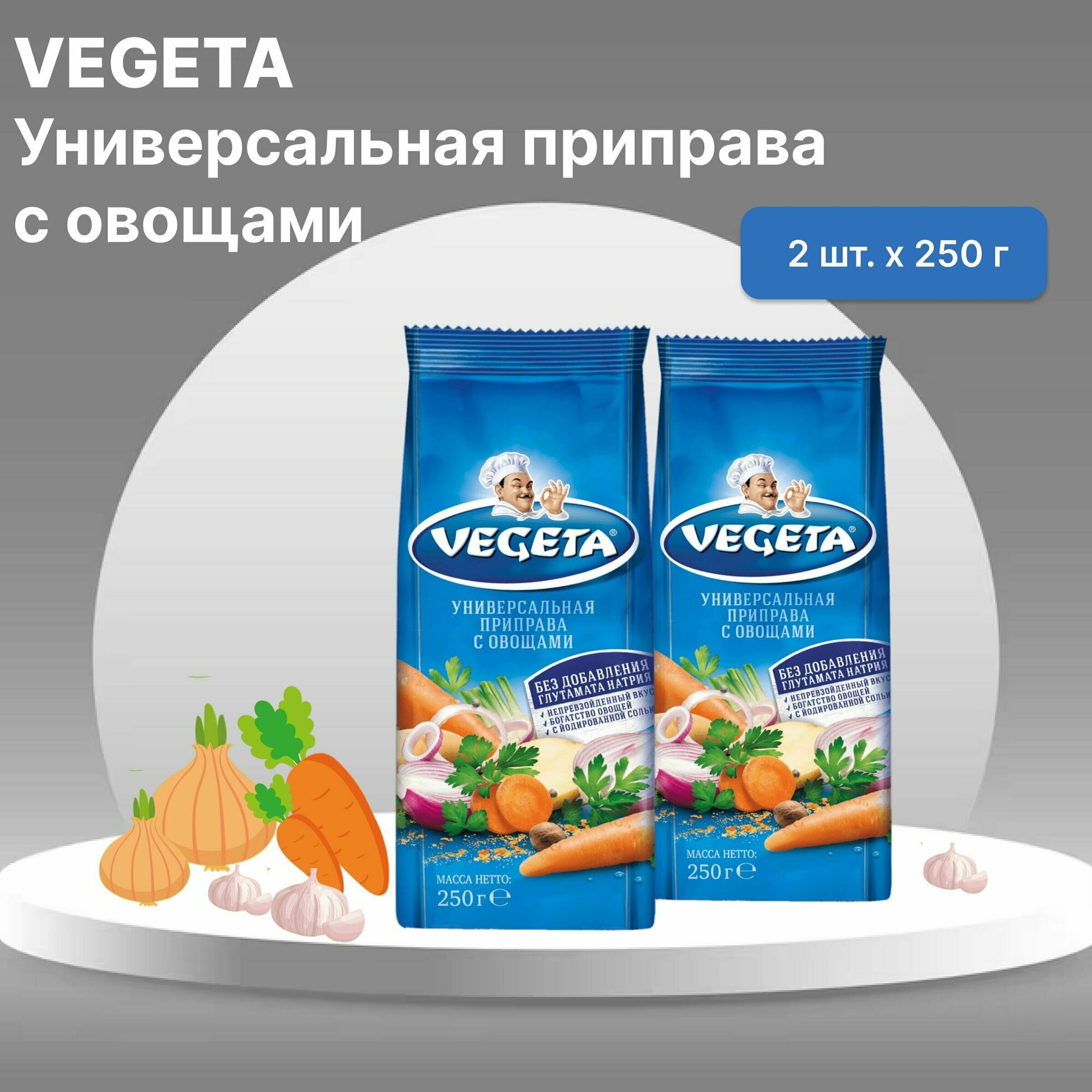 Vegeta / Вегета универсальная приправа с овощами, 250 г х 2 шт