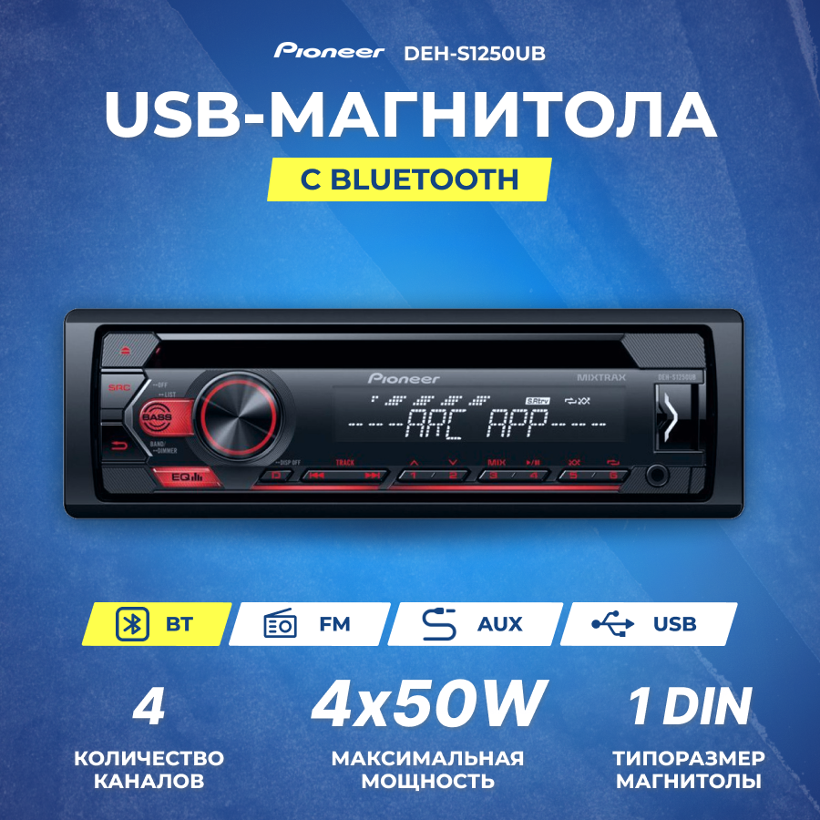 Автомагнитола Pioneer DEH-S1250UB - фото №3