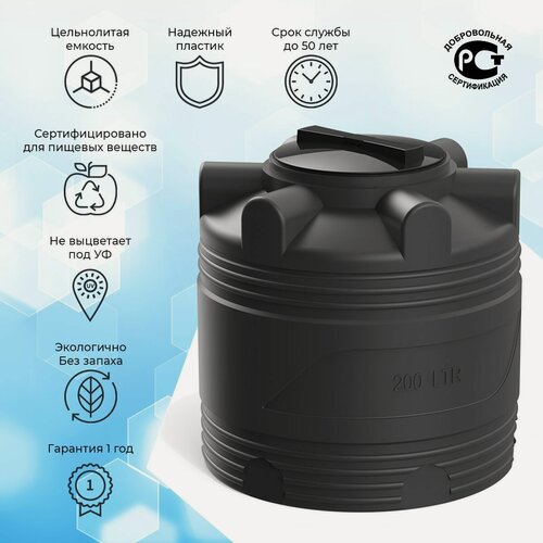 Изображение товара Емкость 200 литров Polimer Group V200 для воды/ топлива/ соления/ продуктов, цвет черный