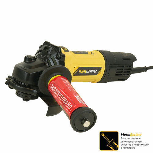 Болгарка УШМ Hanskonner HAG13125TJE 745000₽