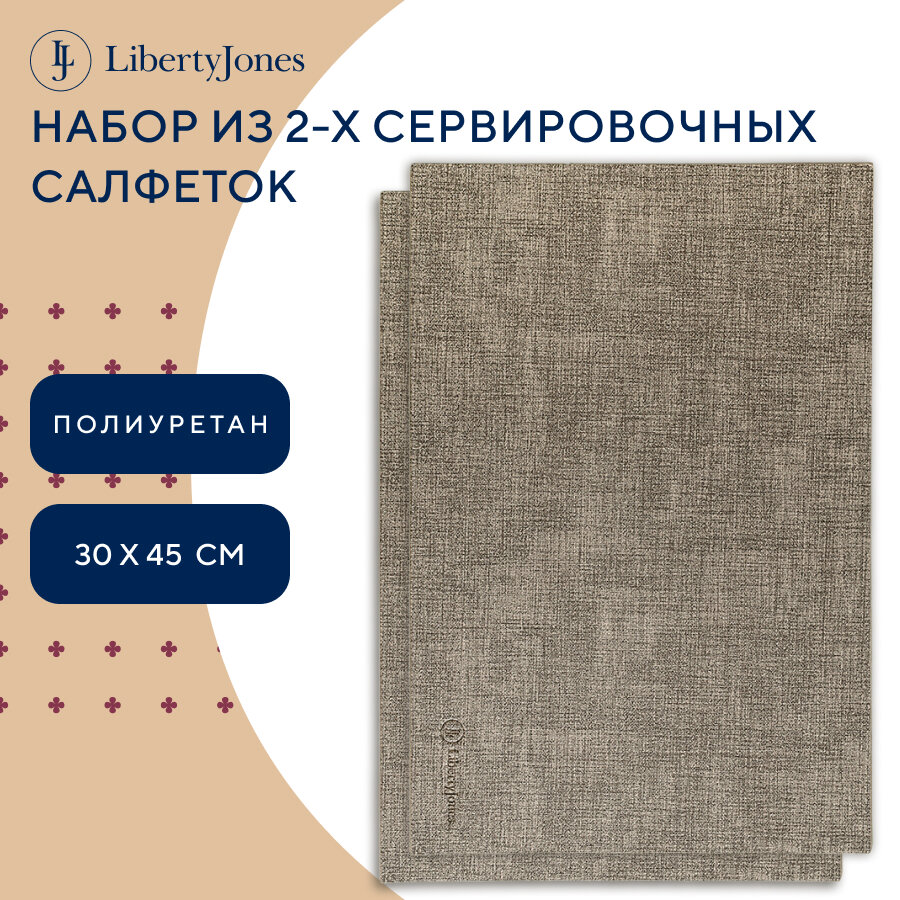 Сервировочная салфетка 30х45 см Leanera плейсмат набор из 2 шт Liberty Jones LJ0000253