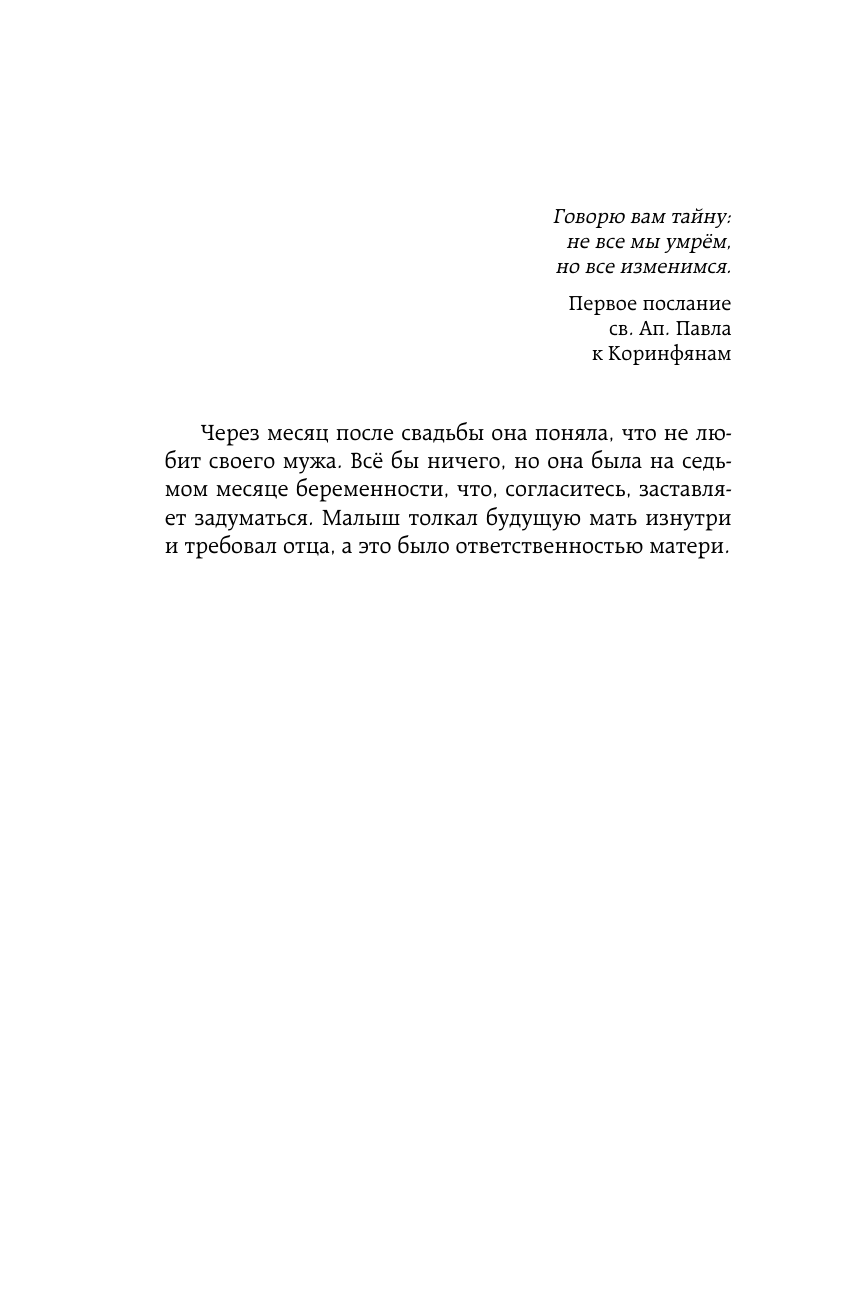Игры с небом (Муляр Таша) - фото №14