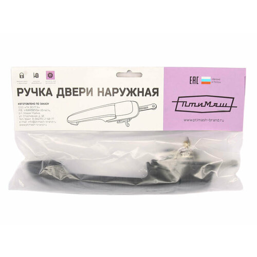 Ручка двери наруж2123 задняя левая птимаш 2123-6205151 598₽