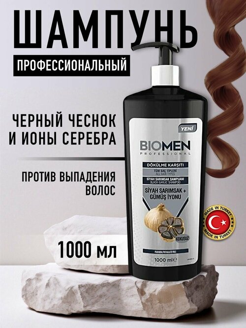 Biomen Шампунь против выпадения волос с Чесноком и Ионами серебра 1000 мл Турция