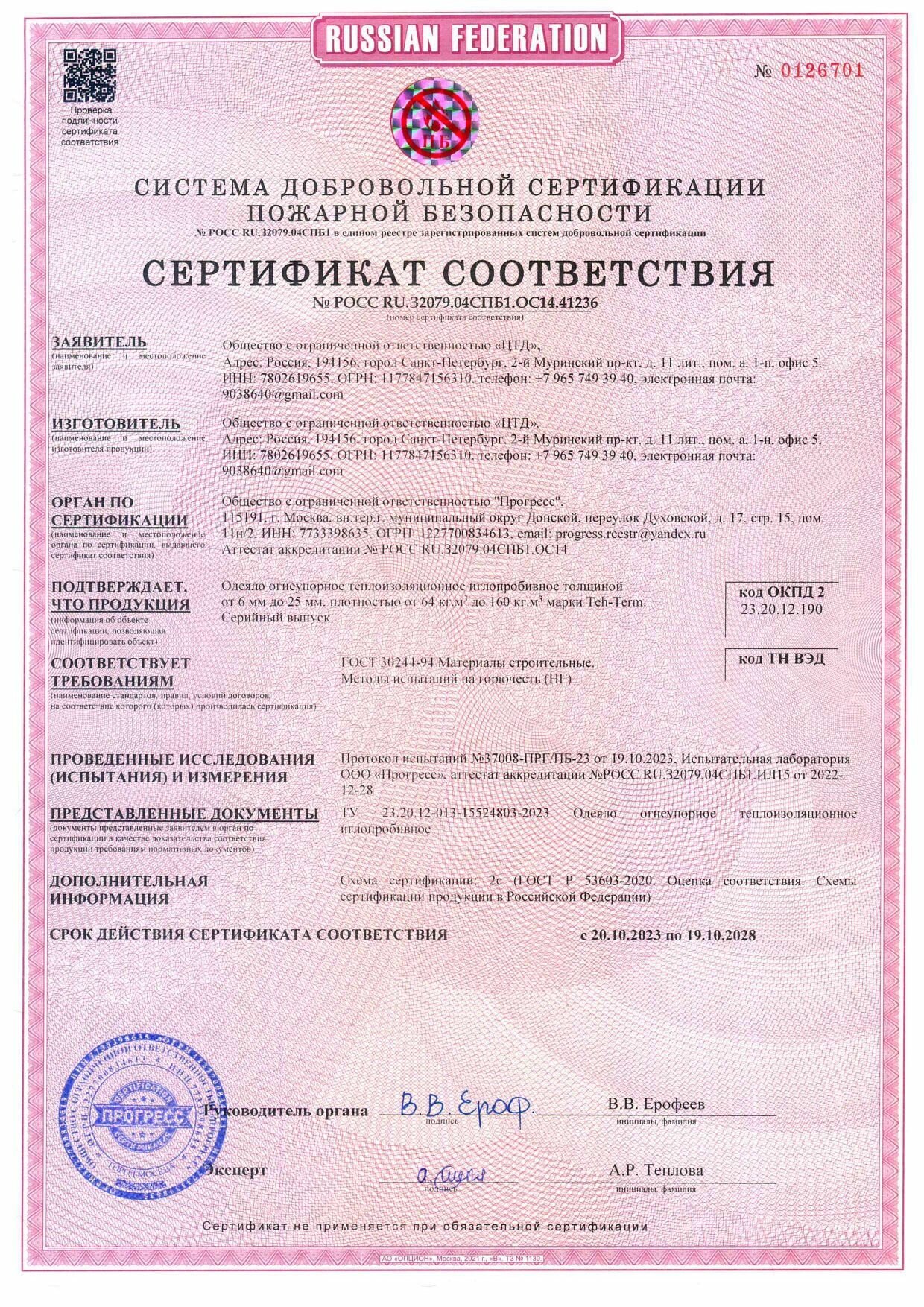 Набивка для глушителя! Наполнитель для глушителя мотоцикла, автомобиля! Керамическое волокно. — фото 1