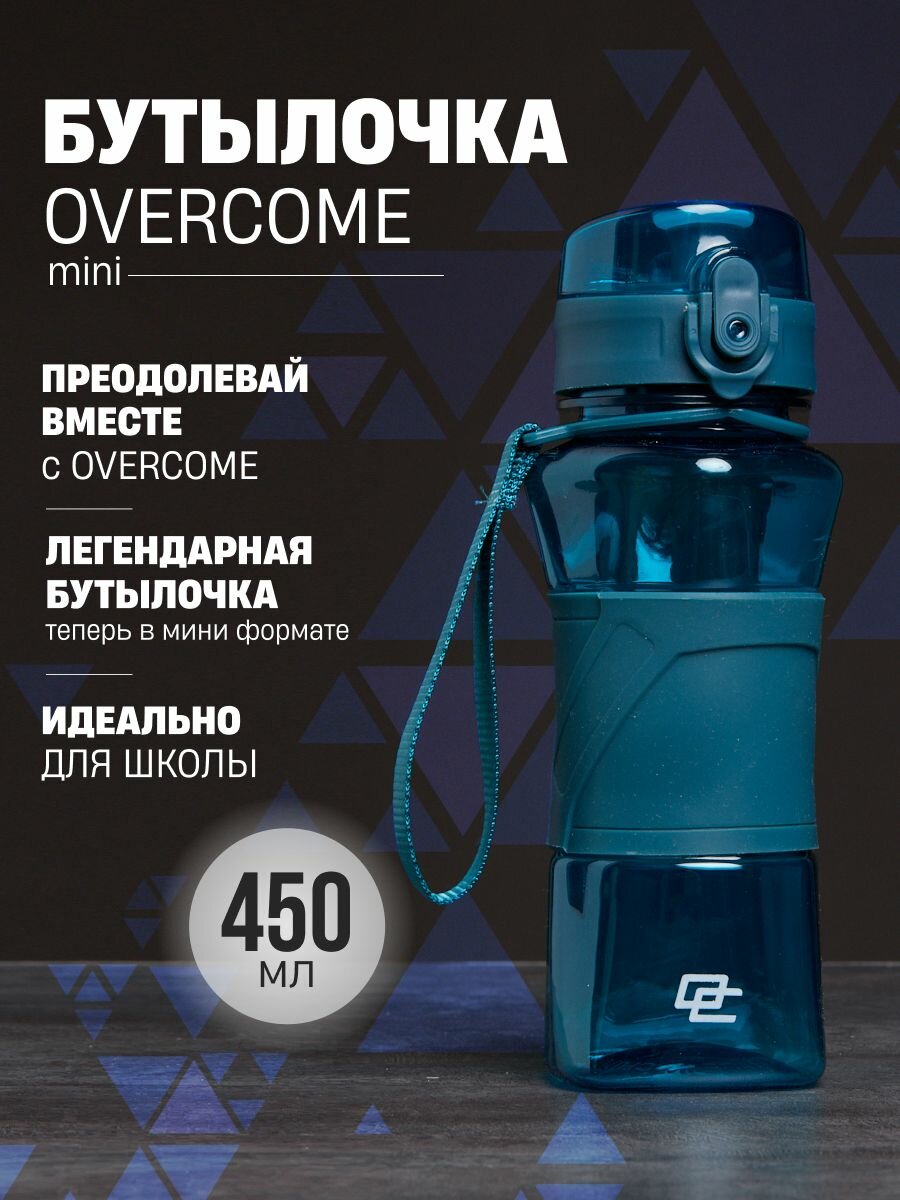 Спортивная детская бутылка для воды в школу Overcome 550мл, синий