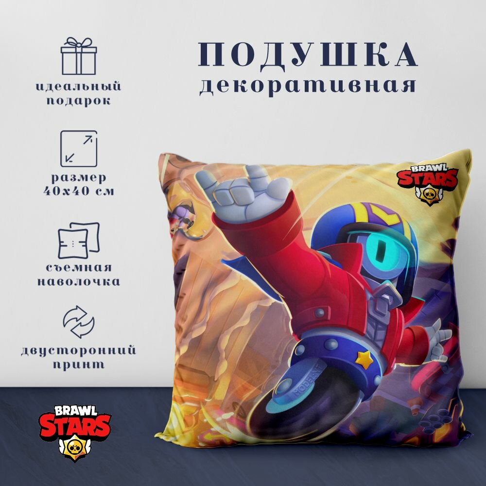 Подушка декоративная - Бравл старс / Brawl Stars (40х40 см.)