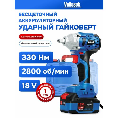 Гайковерт винтоверт бесщеточный аккумуляторный ударный 330Нм 619000₽