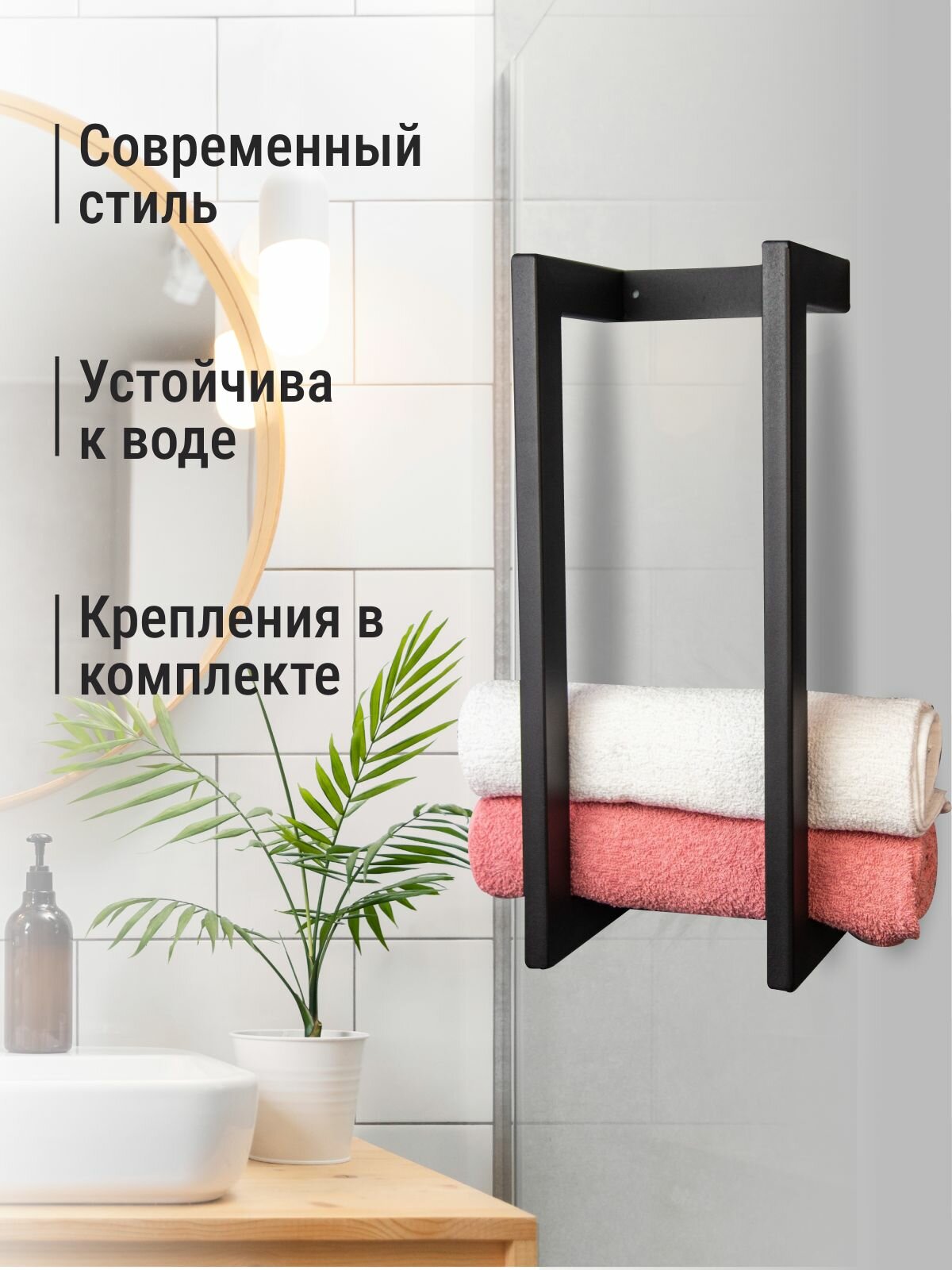 Держатель для полотенец в ванную в стиле Лофт черный 50*20*15 см — фото 1