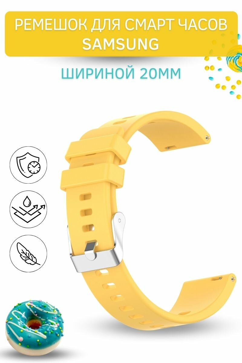 Силиконовый ремешок PADDA Magic для смарт-часов Samsung (ширина 20 мм), янтарный