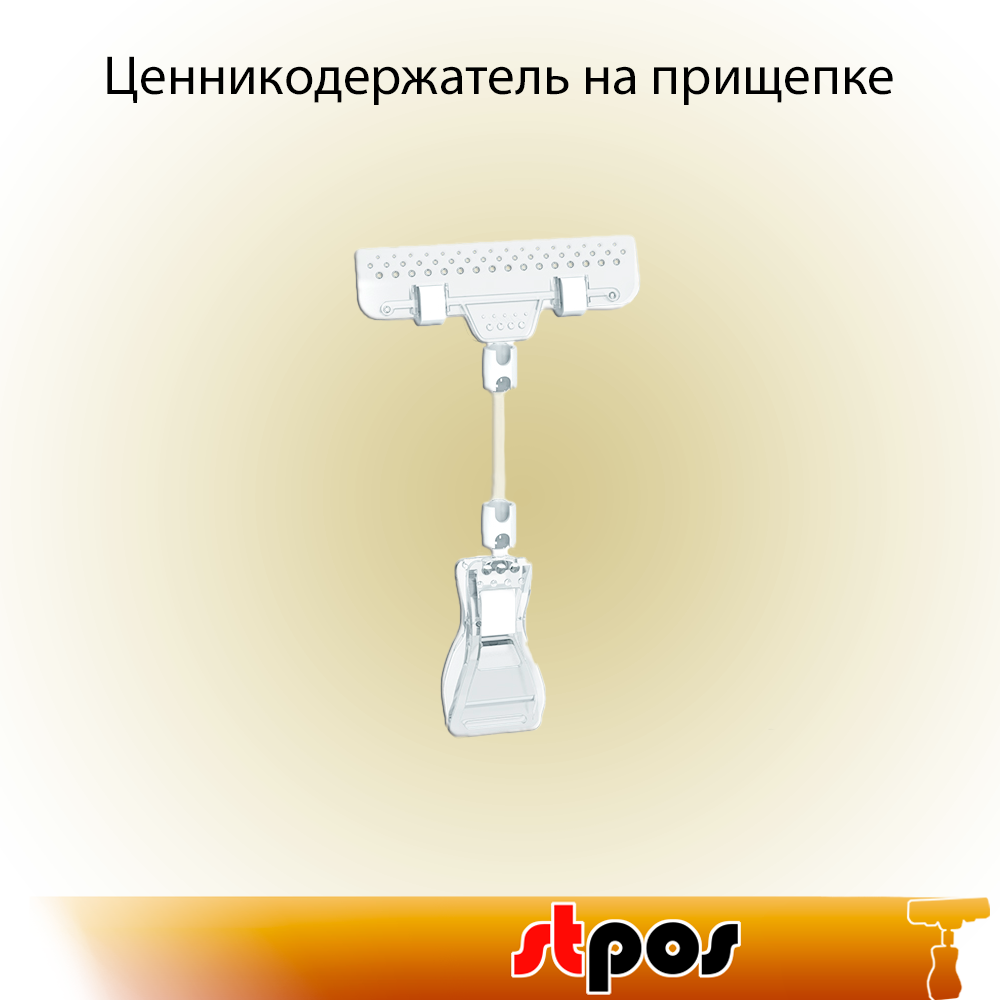 Набор Держатель универсальный на прищепке с широким зажимом высота ножки 50мм FX-CLAMP, Прозрачный - 20 шт