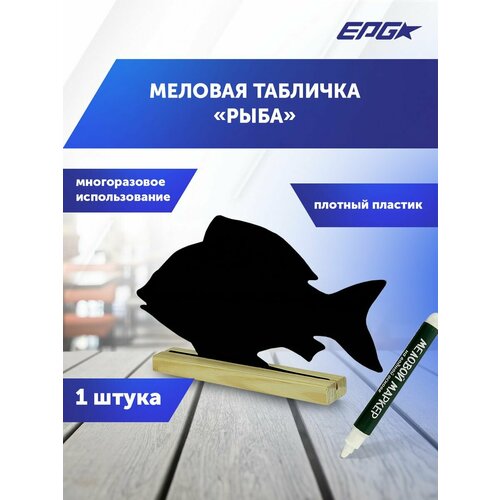 Меловая табличка «Рыба» BB FISH на подставке