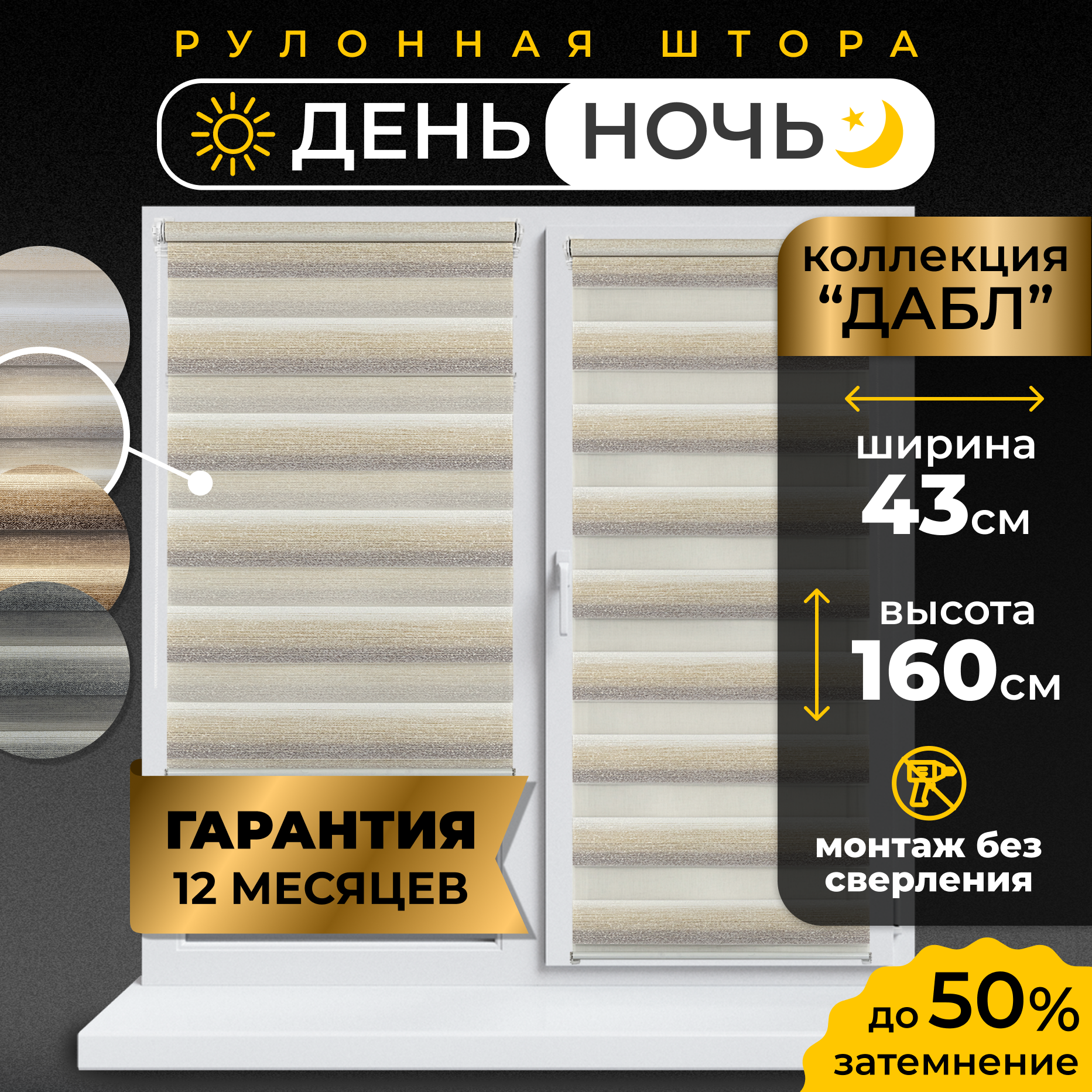 Рулонные шторы LM DECOR "Дабл" 02 День/Ночь Бело-бежево-серый 43х160 см