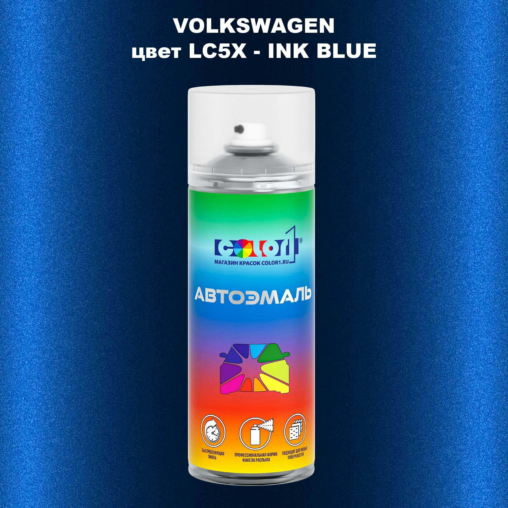 Аэрозольная краска COLOR1 для VOLKSWAGEN, цвет LC5X - INK BLUE