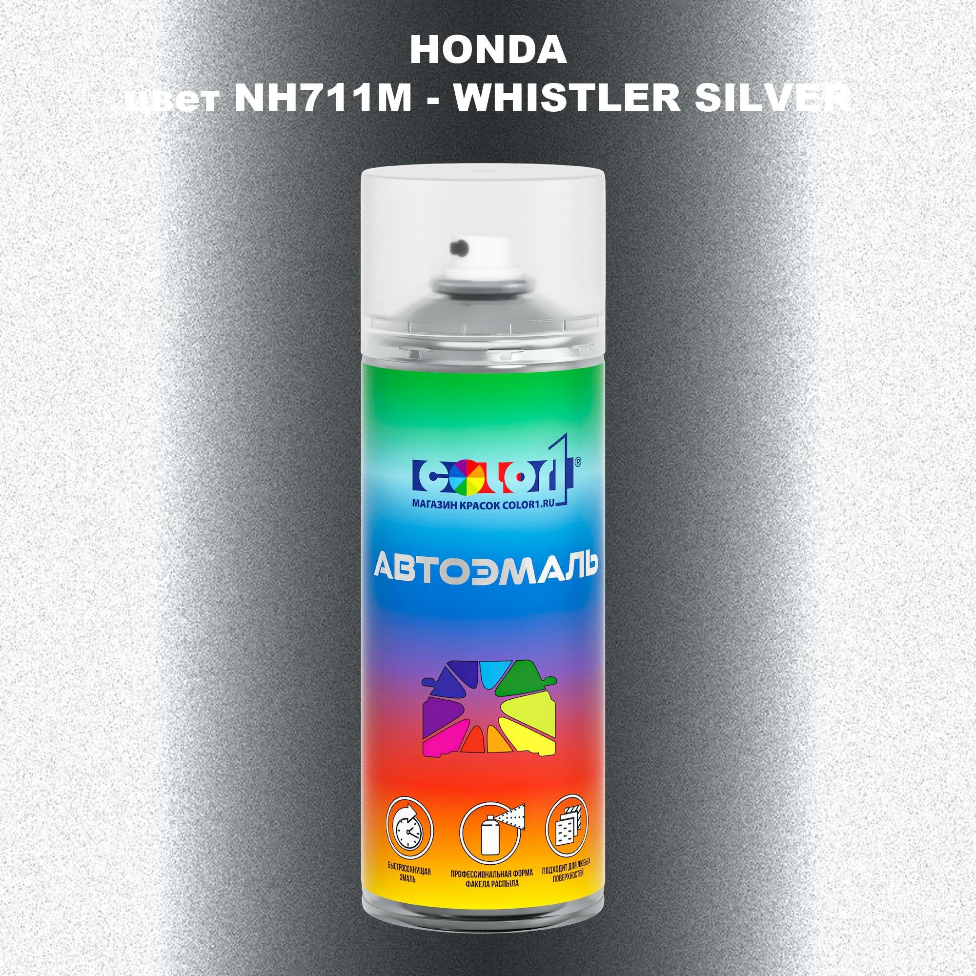 Аэрозольная краска COLOR1 для HONDA, цвет NH711M - WHISTLER SILVER