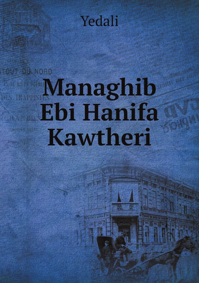 Managhib Ebi Hanifa Kawtheri (Yedali) - фото №1