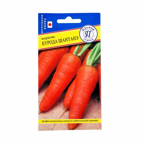Семена Морковь Курода-шантенэ семена морковь курода шантенэ