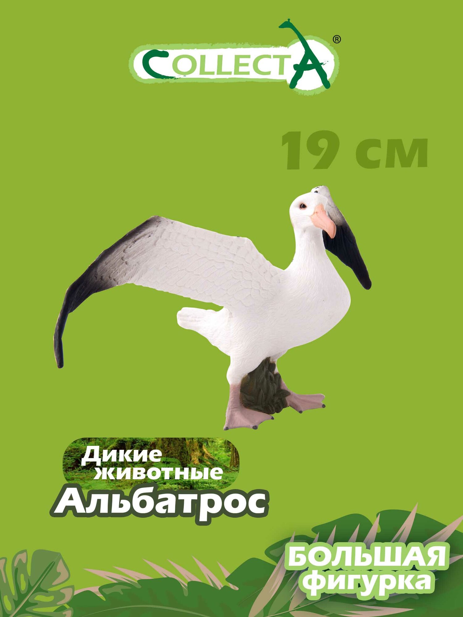 Фигурка птицы Collecta, Странствующий альбатрос