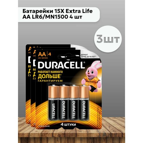 Набор 3 шт Duracell - Батарейки 15X Extra Life AA LR6/MN1500 элемент питания duracell ultra power aa 2 шт