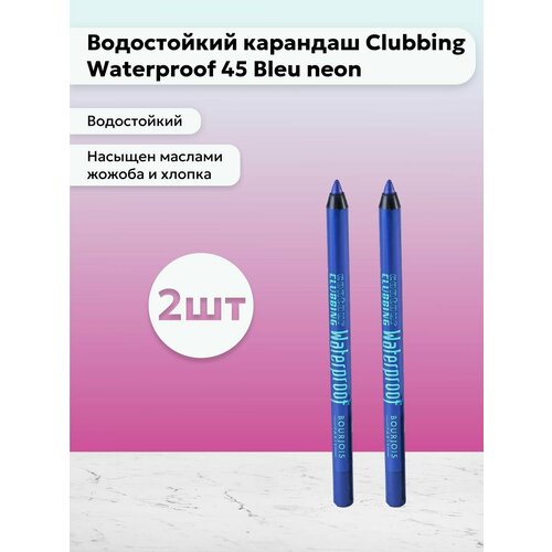 Набор 2 шт Водостойкий карандаш Clubbing 46 Bleu neon