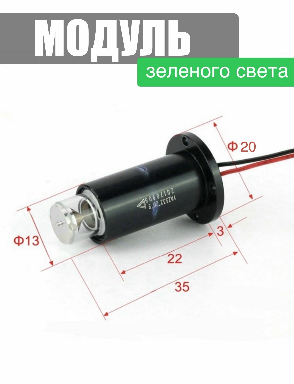 фото Лазерный модуль (черный) излучатель для лазерного уровня, нивелира. Зеленый луч. Зеленый свет