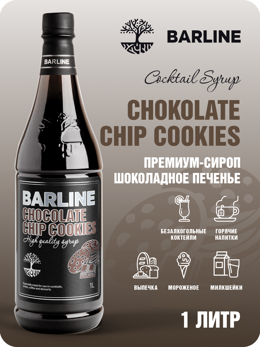 Сироп Barline Шоколадное печенье (Chocolate Chip Cookies), 1 л, для кофе, чая, коктейлей и десертов, ПЭТ