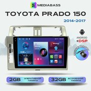 Автомагнитола M2 PRO Toyota Prado 150 2014-2017, 2/32ГБ, Android 12 / Тойота Прадо 150, 4-ядерный процессор, QLED экран с разрешением 1280*720, DSP, чип-усилитель YD7388