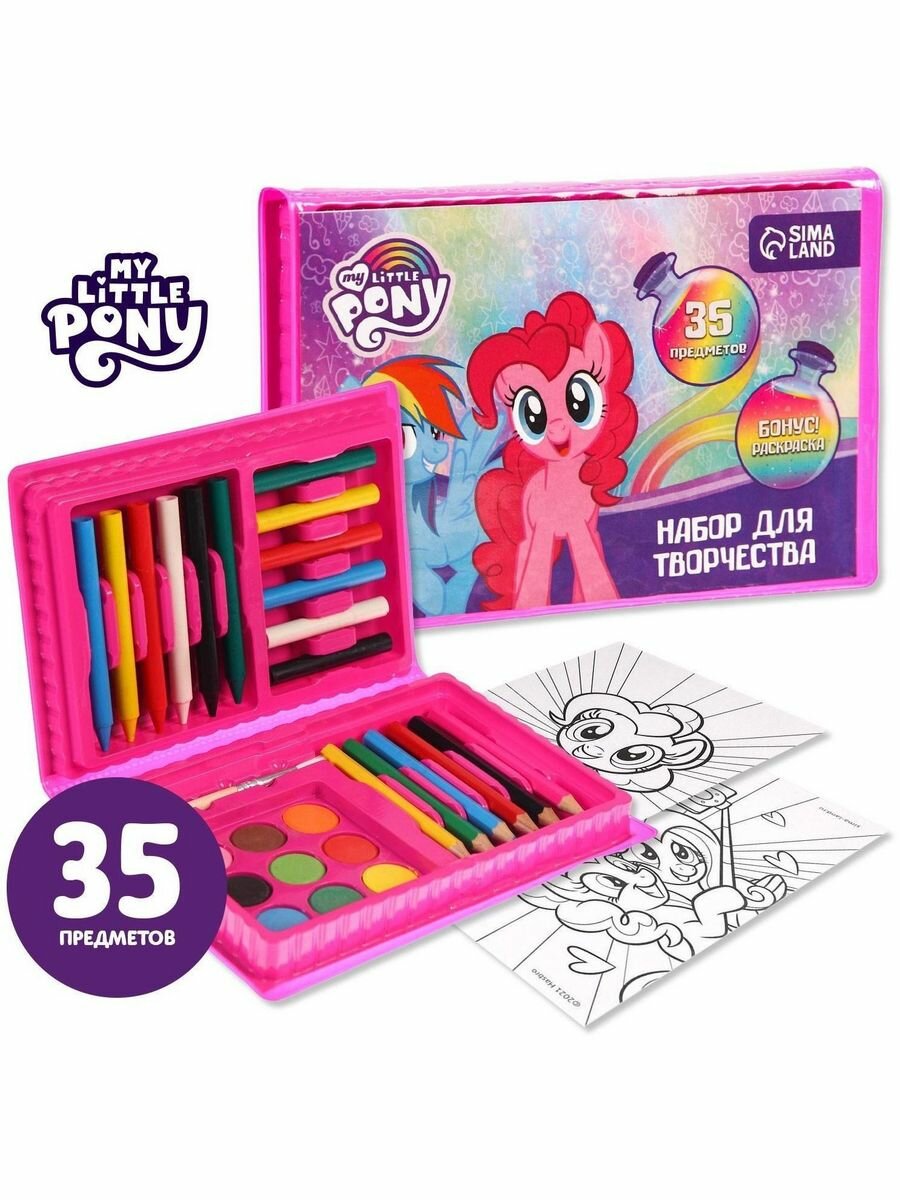 Набор My Little Pony 35 предметов