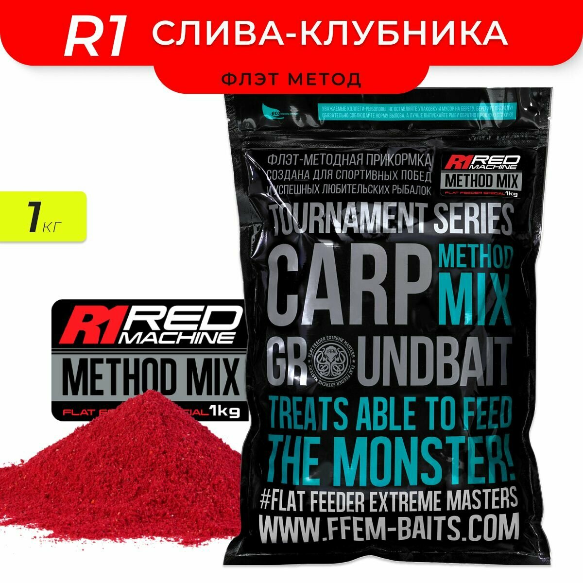 Метод микс FFEM Method Mix Red Machine (фруктовый) 1kg