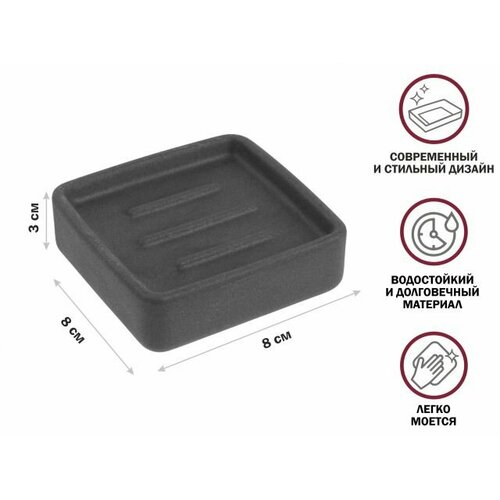 Мыльница SEASHELL PARADISE, серая, PERFECTO LINEA (35-889003)