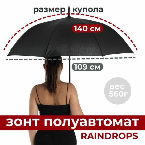 Зонт-трость RAINDROPS, черный