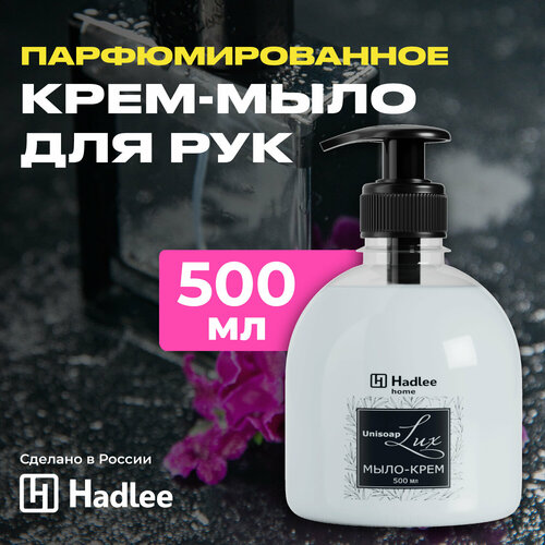 Жидкое мыло для рук с дозатором парфюмированное HADLEE home Unisoap Lux 0,5л