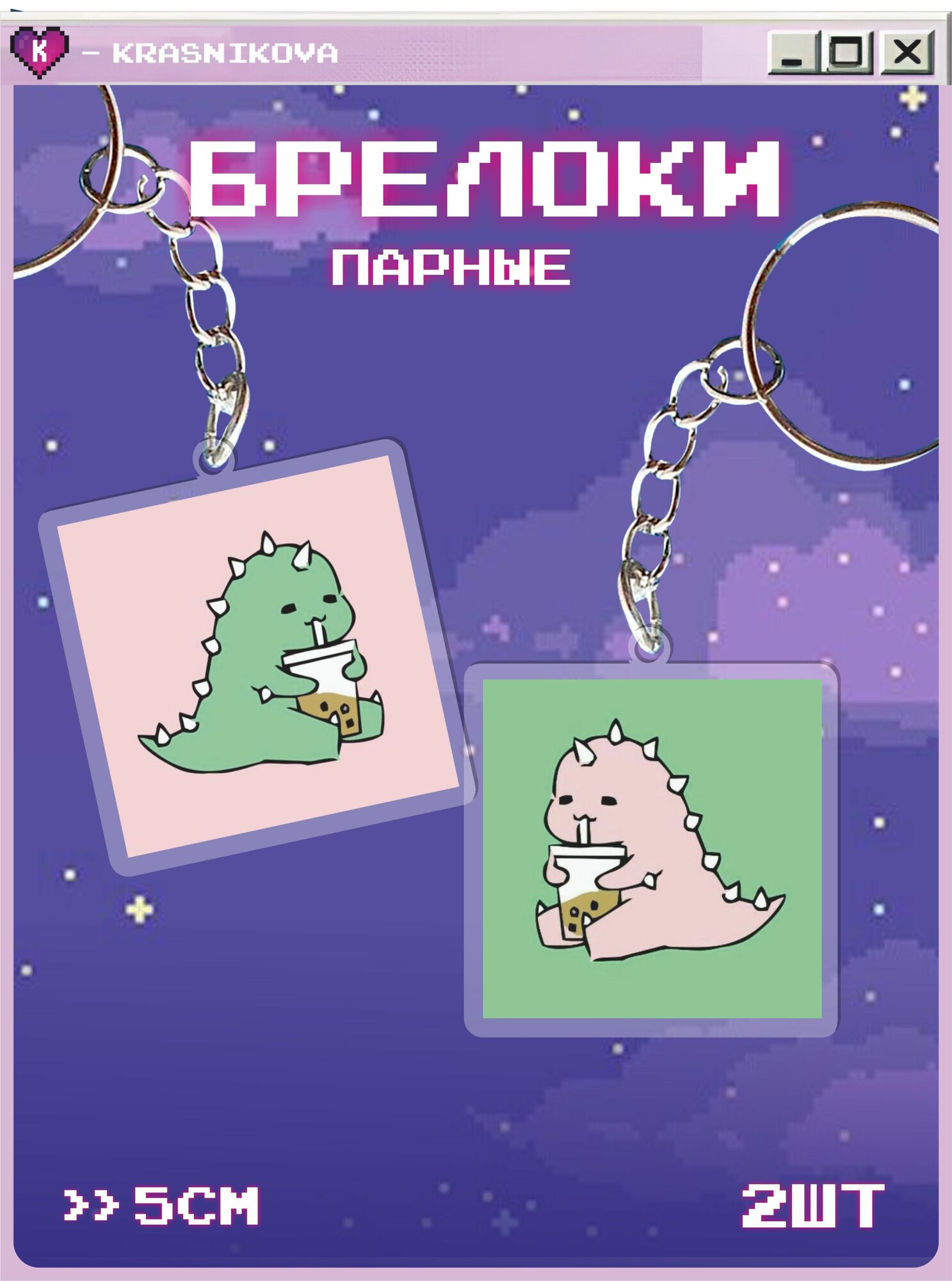 Брелок KRASNIKOVA 