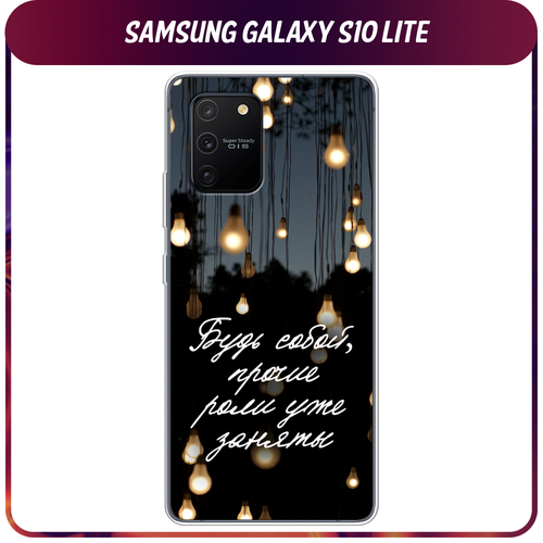 Силиконовый чехол на Samsung Galaxy S10 Lite/A91 / Самсунг S10 Lite/Самсунг A91 Цитаты