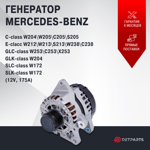 Генератор Mercedes-Benz E-class C238 2012