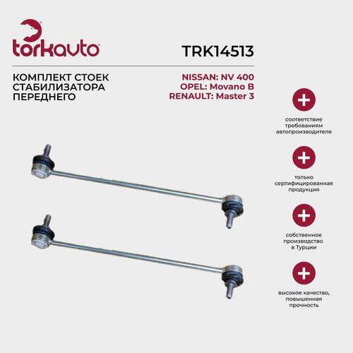 Комплект стоек стабилизатора переднего Nissan NV 400, Opel Movano B, Renault Master 3 / Ниссан НВ 400, Опель Мовано Б, Рено Мастер 3