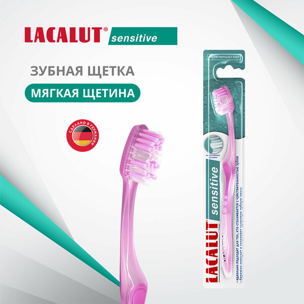 Lacalut sensitive зубная щетка Темно Розовый цвет