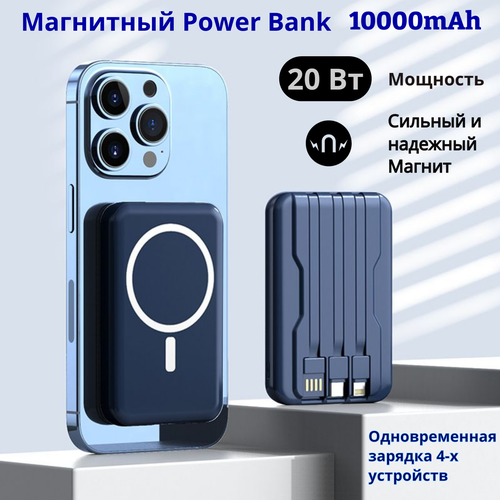 Power Bank Magsafe Wave Blue 10000 mAh, синий power bank hoco q18 10000 mah для беспроводной зарядки молочный белый