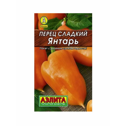 Комплект семян Перец сладкий Янтарь 3 шт.